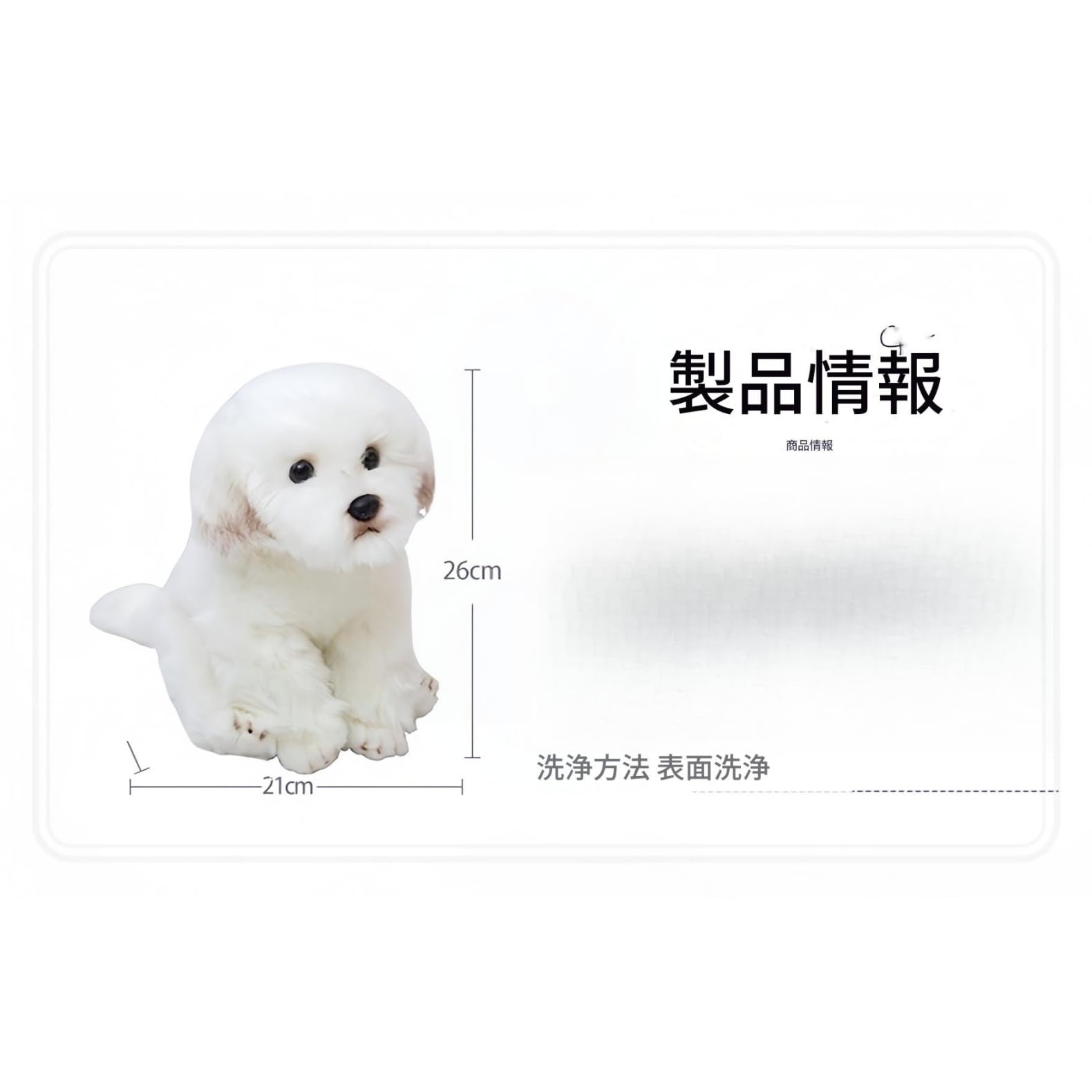 Amazon.co.jp: 【ぬいぐるみ ビションフリーゼ】 リアル可愛い犬の