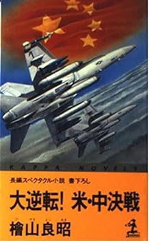 Paperback Shinsho ???!?·??? (???·????) Book