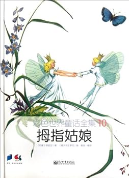 Thumbelina--Corlorful World Fairy Tales Complete Collection-10 (Chinese Edition)