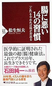 Paperback Shinsho ????14??? (PHP??) Book