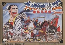 天地を喰らう２ 諸葛孔明伝