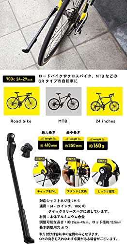 GORIX(ゴリックス)自転車キックスタン 超軽量 自転車スタン