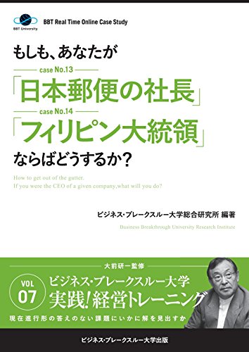 オライリー 無料電子書籍 BBTリアルタイム・オンライン・ケーススタディ Vol.7(もしも、あなたが「 バイ