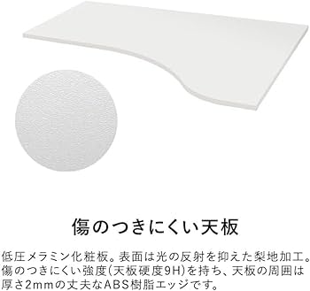 Amazon | プラス Garage D3 デスク 天板Lタイプ 白 アジャスター脚 幅