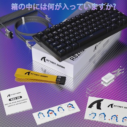 ATTACK SHARK ATTACK SHARK R82HE ゲーミングキーボード の商品画像 5