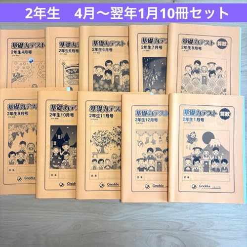 Om[u Gnoble w2N Zb̓eXg10Zbg