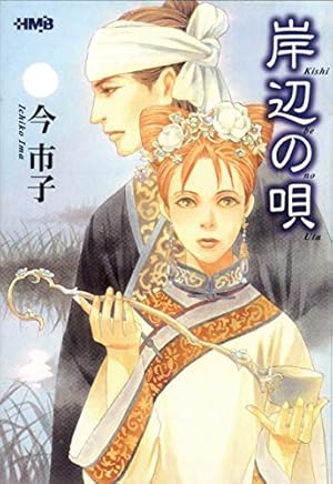 百鬼夜行抄　完全版　1-29巻セット 91Fob3IlM5L._AC_UF350,