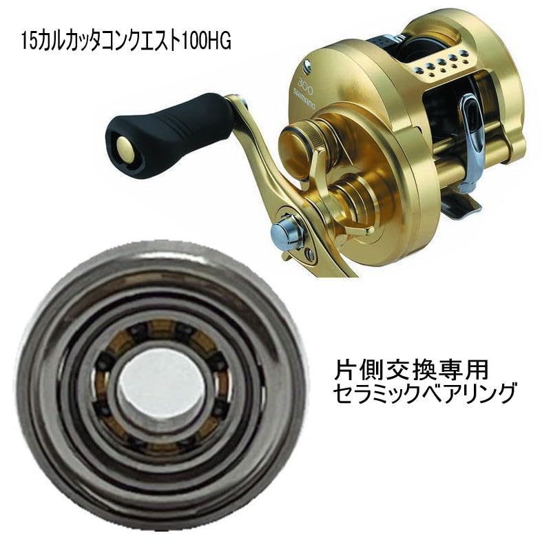 Amazon.co.jp: シマノ 18 カルカッタ コンクエスト 300 400 パーミング  