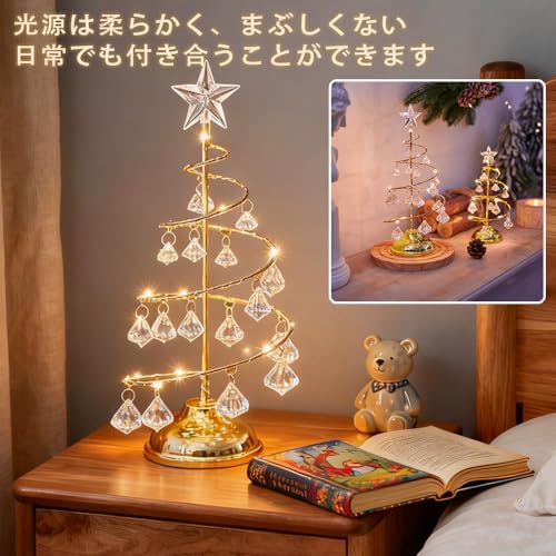 クリスマスクリスタルライト 祝日デコレーション デコレーションライト 卓上ツリー 仿真キャンドルツリー 電池式 雰囲気作り 飾りライト オーナメントク リスマスプレゼント イヤリングスタンド 展示台 置き型 ベビーライト 卓上ミニクリスマスツリー インテリアデコレーション ロマンチック 温かみ (クリスマスクリスタルライト小サイズ暖かい光) [3]