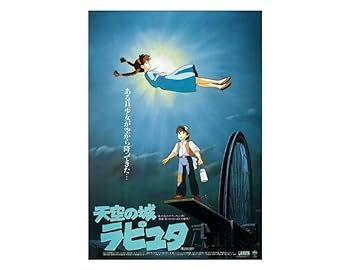 Laputa ポスター 11枚セット ラピュータ 2025年最新】Yahoo