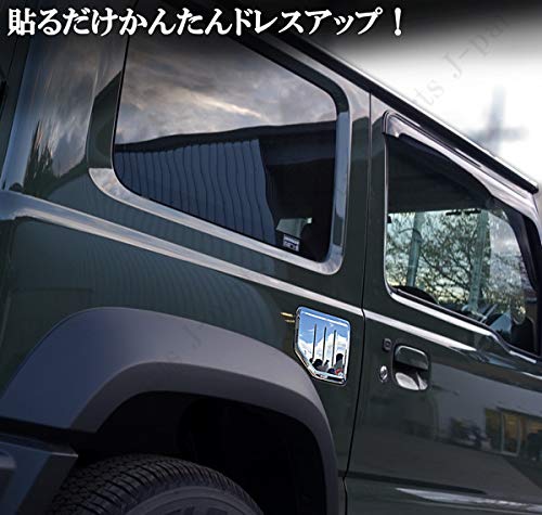 【 ジムニー 】 シエラ 給油口 カバー jb64 jb74 貼るだけ ジムニー ジムニーシエラ 給油口カバー ガラスリッドカバー