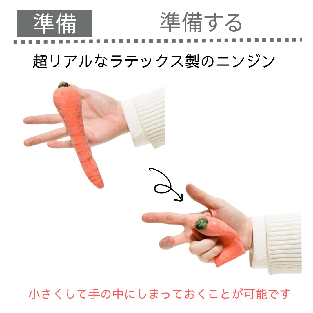 Amazon | 手品 マジック 出現 プロダクション にんじん ゴム製