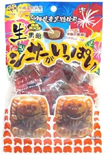 くば笠屋 黒飴 黒糖 飴 キャンディ シーサー 沖縄 お菓子 おやつ 手土産 お土産 生黒飴 シーサーがいっぱい 100g