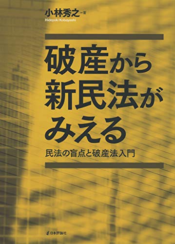 Amazon.co.jp: 小林 秀之: 本、バイオグラフィー、最新アップデート