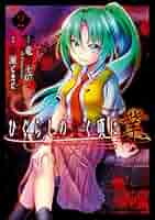 ひぐらしのなく頃に　45冊セット　編毎売り相談ください ひぐらしのなく頃に45冊セット編毎売り相談ください