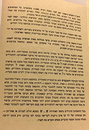 Image of The Koren Reader's Tanakh: A Hebrew Bible for Public Reading
