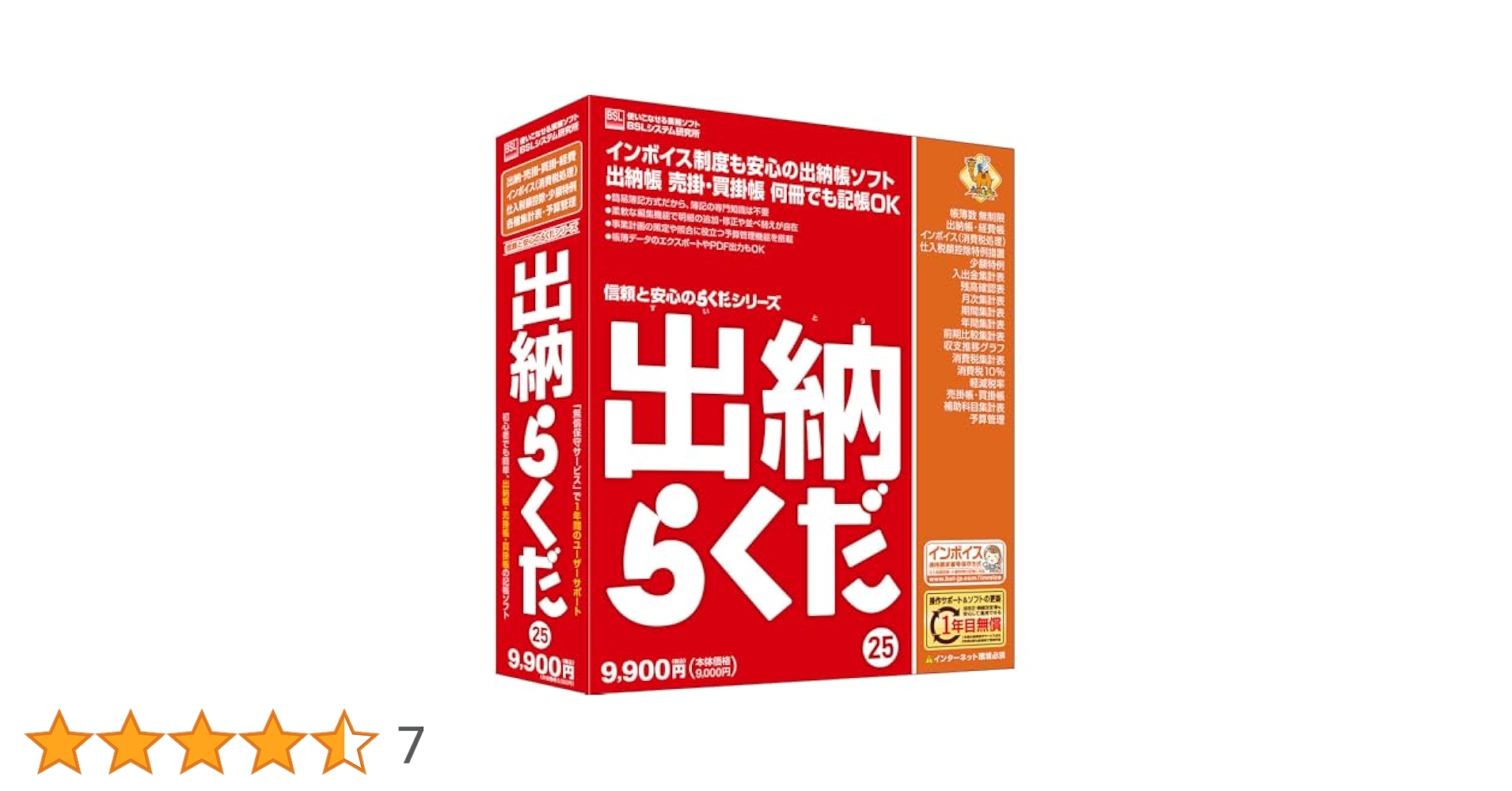 出納らくだ 25 Windows対応 Amazon | 出納らくだ25 | 会計・財務会計 | PCソフト