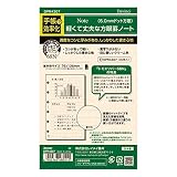レイメイ ダヴィンチリフィル 68N 軽くて丈夫な方眼罫ノート ミニ6穴