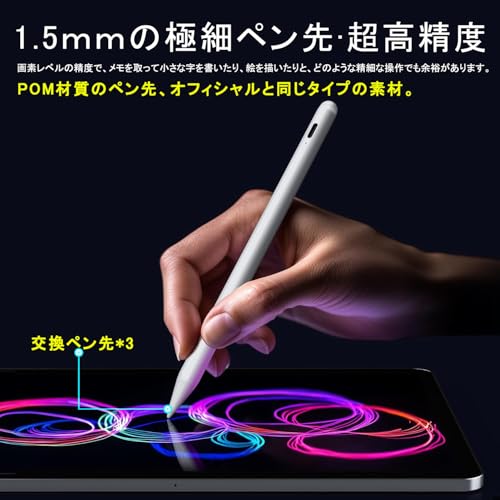 タッチペン iPad用ペン SARIEY 急速充電 タッチペン スタイラスペン 超高精度 極細 pencil 互換ペン 傾き感知/磁気吸着/誤作動防止機能対応 軽量 耐摩 2018年以降iPad/iPad Pro/air/mini対応 USB充電式「日本語取扱説明書付き」