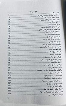 Paperback Tepekkur Ve Tuzaq/ ???????? ?? ????? Book