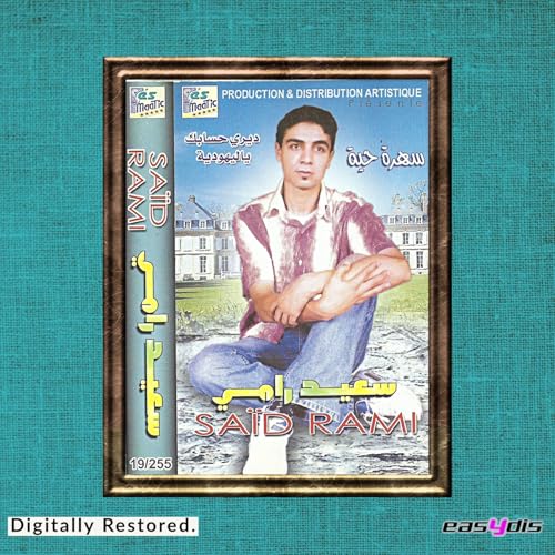 Amazon.com: Diri hsabek : Said Rami: Digital Music