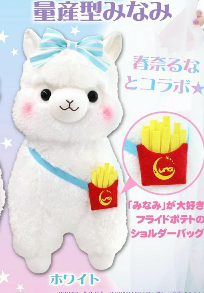 Amazon.co.jp: 春奈るな×アルパカッソ コラボ 量産型みなみ 特大