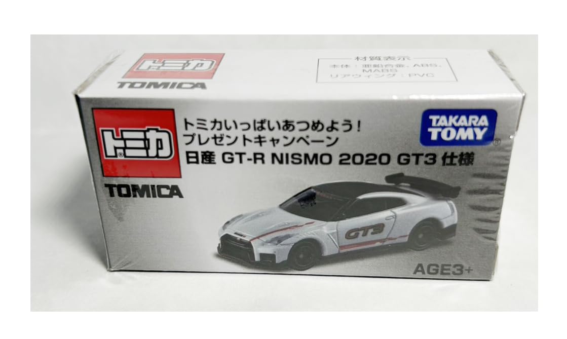 トミカ懸賞プレゼントキャンペーン日産GT-R NISMO 2020 GT3仕様 Amazon | 海外限定 トミカ 日産 GT-R NISMO 2020 GT3 仕様 ASIA