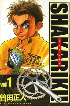 希少 初版 第1刷発行 弱虫ペダル 1 コミック 漫画 本 2008 渡辺 航 Amazon.co.jp: 弱虫ペダル 1 (少年チャンピオン・コミックス) eBook