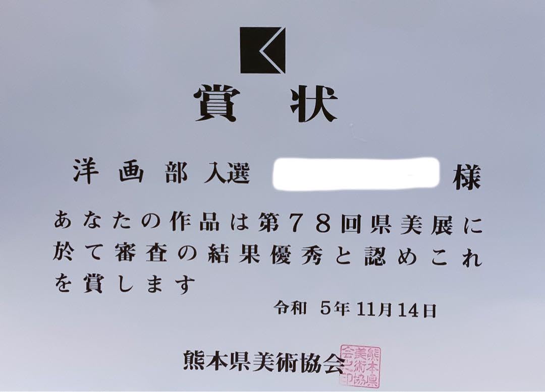 各種公募展入選作家による現代アートリアリズム作品　『ビートル』 各種公募展入選作家による現代アートリアリズム作品『ビートル』