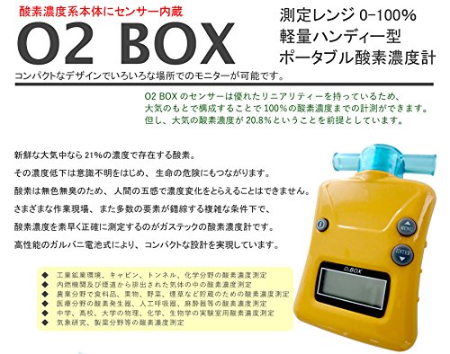 Amazon.co.jp: ポータブル 酸素濃度計 OA-100 : 産業・研究開発用品