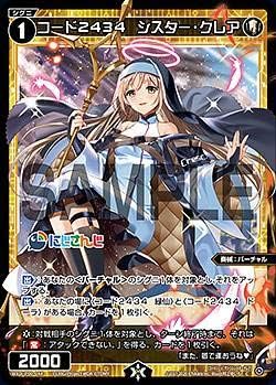Amazon パラレル ウィクロス Wxdi P00 044 コード２４３４ シスター クレア C コモン ブースターパック Interlude Diva アニメ 萌えグッズ 通販