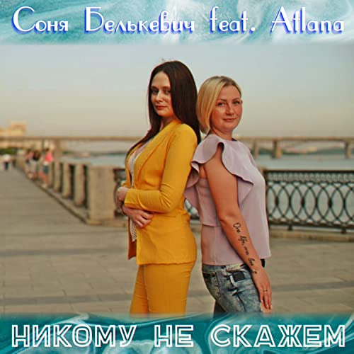 Крестов соня белькевич