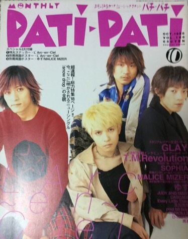 Amazon.co.jp: PATi PATi(パチパチ) VOL.166 1998年 10月号 [雑誌