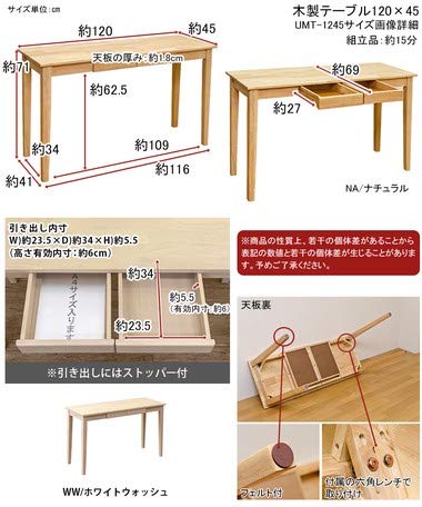木製テーブル　120×45　ナチュラル 天然木のNaturalデスクシリーズ 120×45cm ウッドテーブル