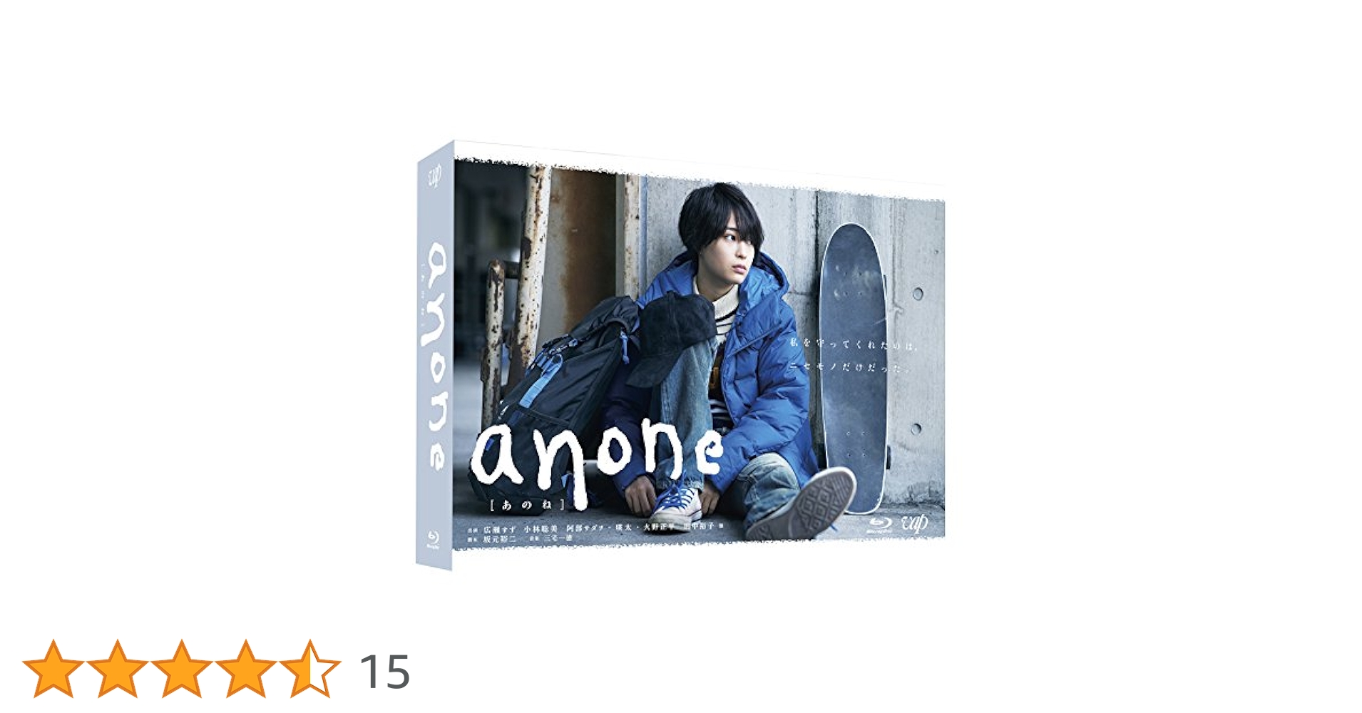 anone Blu-ray BOX〈6枚組〉 Amazon.co.jp: anone Blu-ray BOX : 広瀬 すず: DVD