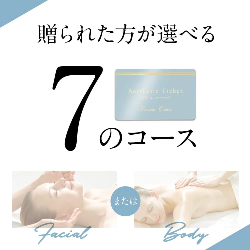 Amazon | TBC エステティックTBC エステチケット プレシャス