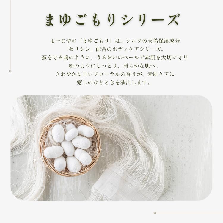 Amazon.co.jp: 【よーじや公式】まゆごもり ハンドケアセット (ハンド