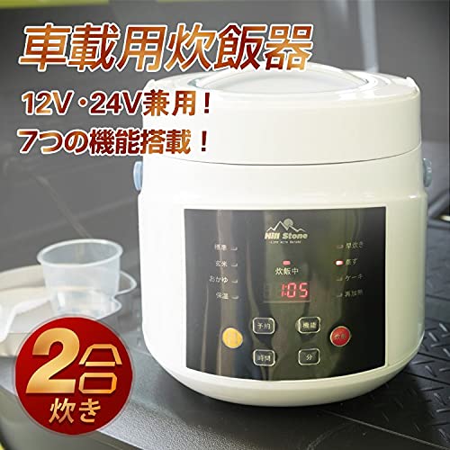 Amazon.co.jp: Fkstyle 車載 炊飯器 2合炊き 一人暮らし ごはん