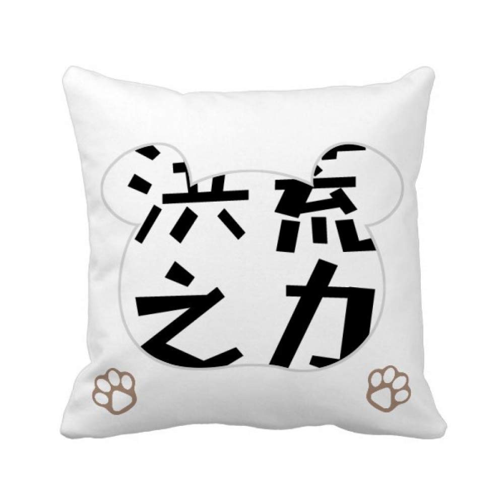 Housse de coussin citation chinoise Ours magique taie décorative carrée salon et lit
