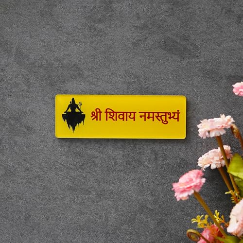 Webelkart Premium Wall Mount Acrylic Shree Shivay Namastubhyam Mantra for mahakal Sticker for Home Decor,3D Mirror Wall Sticker for Home/Office Decor(6" Inches) (1)