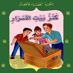 Couverture de كنز بيت الأسرار 80
