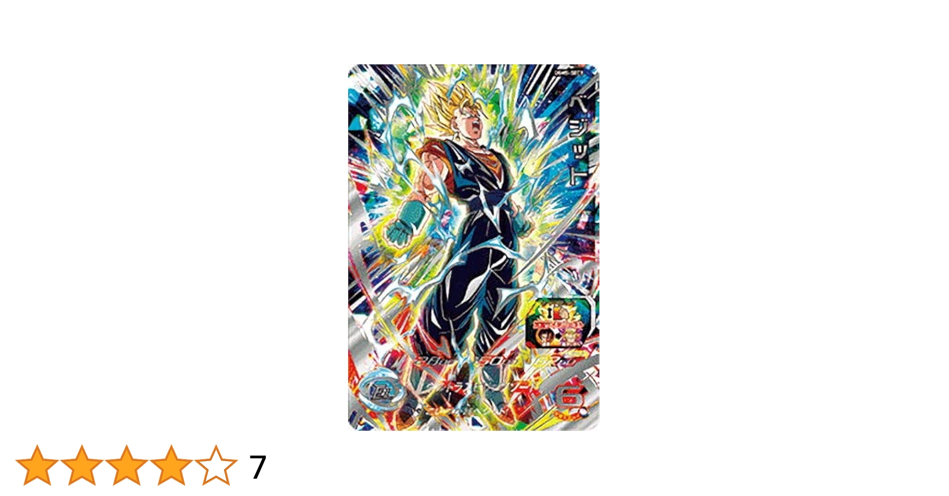 スーパードラゴンボールヒーローズ ベジット UGM UGM5-SEC3 ベジット こいつが超ベジット！ | DBH日和