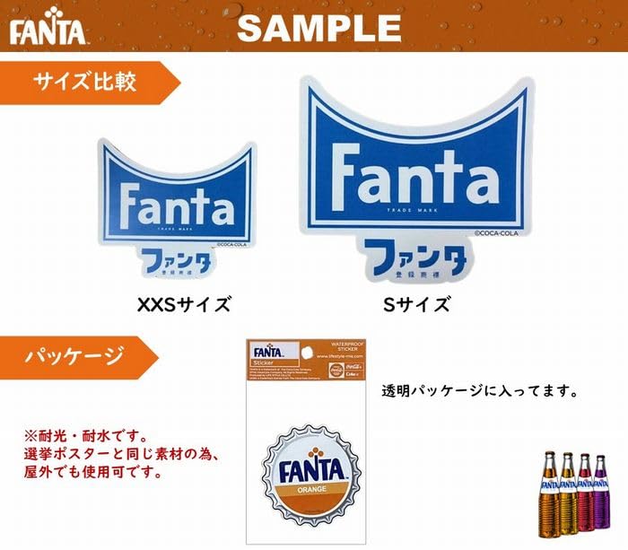 Amazon | ファンタ FANTA ステッカー Sサイズ シール デカール