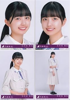Amazon.co.jp: 乃木坂46 五百城茉央 好きというのはロックだぜ 4種 4枚
