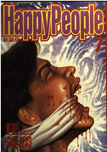 Amazon.co.jp: 釈 英勝: 本、バイオグラフィー、最新アップデート