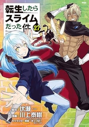 【未開封品】転スラ　漫画特装版　21〜29 未開封品】転スラ 漫画特装版 21〜29 漫画