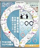 Genki Ice 増量版の元祖 2026再進化 24℃凍結 クールリング ネッククーラー クールネックリング PCM 首 冷却 首ひんやりグッズ 冷却グッズ 大人 子供 L M S XS 熱中症対策 暑さ対策グッズ 日本の企業 キャンプ アウトドア(パリ・フェスタ, M)