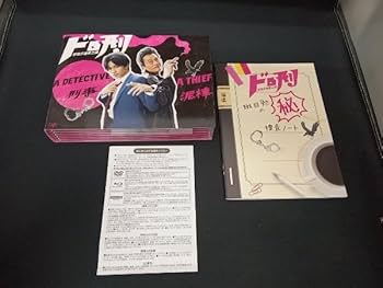 「ドロ刑-警視庁捜査三課」DVD BOX 中島健人　美品 ドロ刑-警視庁捜査三課- Blu-ray BOX Sexy Zone 中島健人 - メルカリ