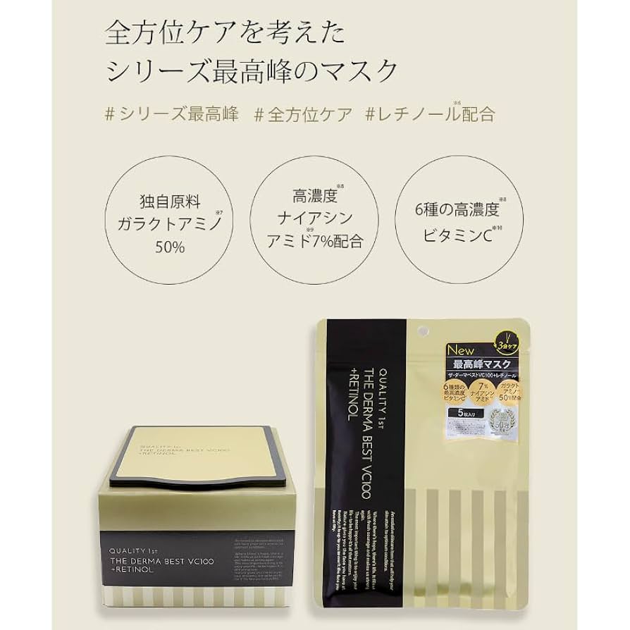 フェイスマスク　64点セット　ルルルン　サボリーノ　メラノCC ダーマレザー フェイスマスク48点セットルルルンサボリーノメラノCC