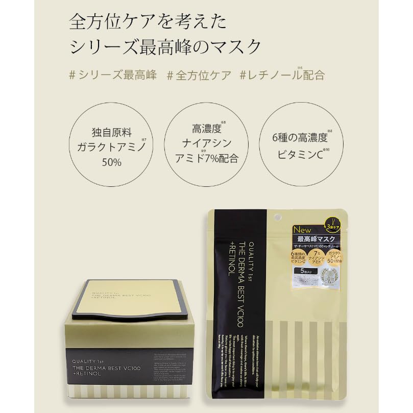 Amazon.co.jp: ザ・ダーマ VC100プラスレチノール 大容量 20枚 最高峰